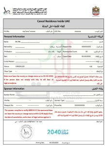 How to Cancel or Transfer a Visa in Dubai