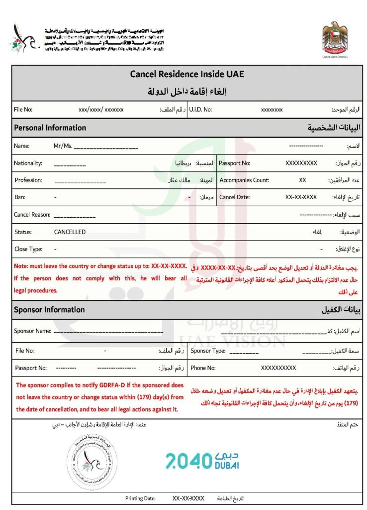 How to Cancel or Transfer a Visa in Dubai